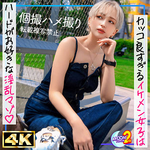 新人美容師ウタ | MOON FORCE 2nd | 沢尻ウタ