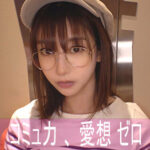 ハンドルネーム寝不足こじか（ゲームオタク） | 陰娘 | 西田那津
