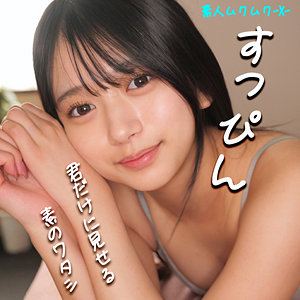 かりんちゃん | 素人ムクムク-X- | 北岡果林