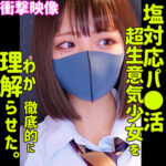 RIHO | 素人ムクムク-塩- | 白橋りほ