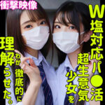 しおり＆ののか | 素人ムクムク-塩- | あきばもも&倉木しおり