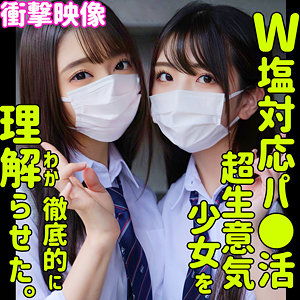しおり＆ののか | 素人ムクムク-塩- | あきばもも&倉木しおり