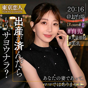 青山ななみ | 東京恋人 | 蒼山愛奈